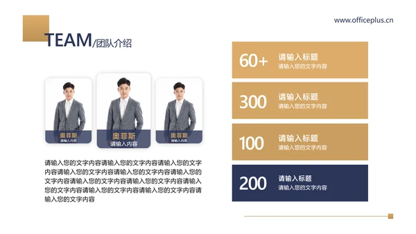 蓝金色简约商务风通用工作汇报