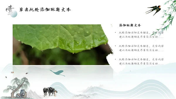 水墨中国风清明节主题课件通用PPT模板