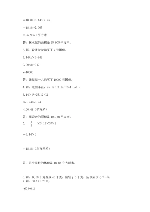 六年级小升初数学应用题50道精品带答案.docx