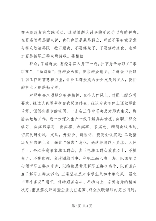 大讨论思想汇报 (3).docx