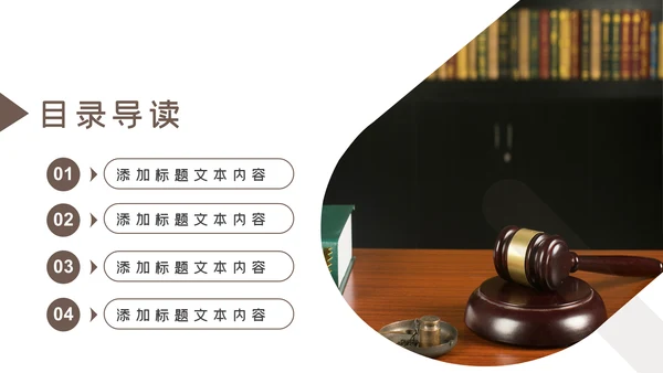 法律讲堂知识讲座培训普法宣传PPT模板