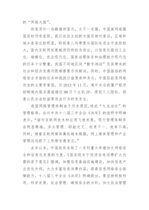 2017国内外形势与政策论文推荐.docx