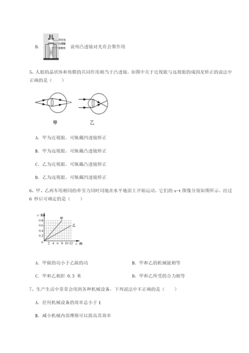 基础强化南京市第一中学物理八年级下册期末考试综合训练试题（含答案解析）.docx