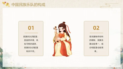 棕色中国风民族音乐鉴赏PPT模板