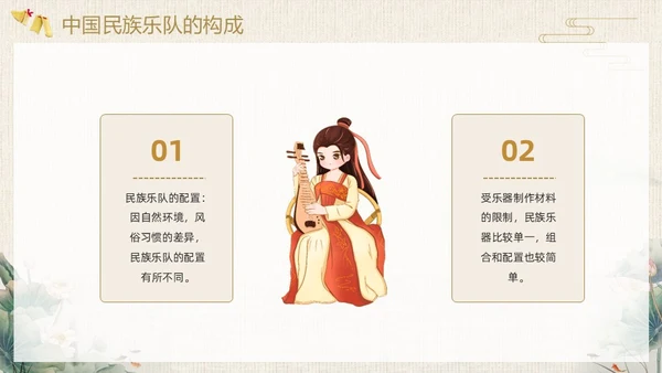 棕色中国风民族音乐鉴赏PPT模板