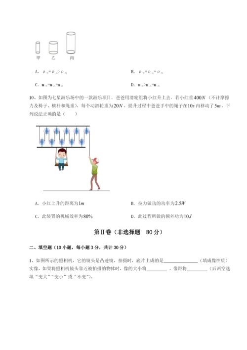 专题对点练习广东茂名市高州中学物理八年级下册期末考试同步练习试题.docx