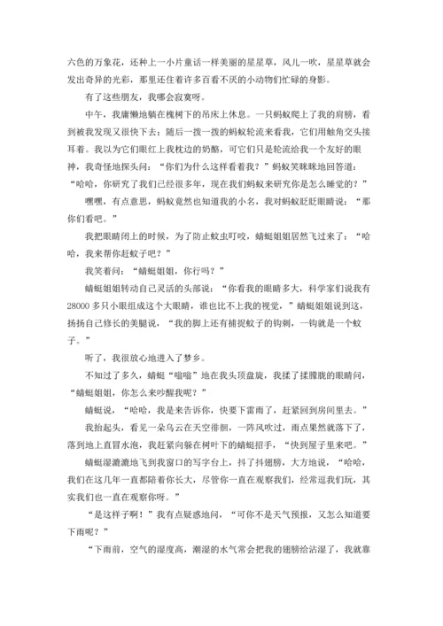 初中叙事作文锦集9篇.docx