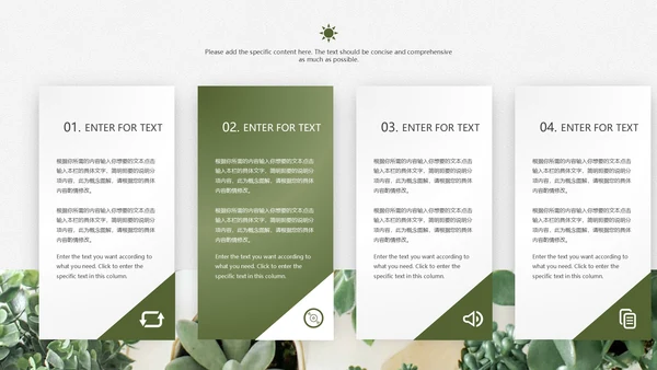 小清新绿植木纹教学PPT模板
