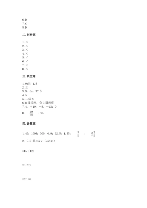 北师大版六年级下册数学 期末检测卷带答案（最新）.docx