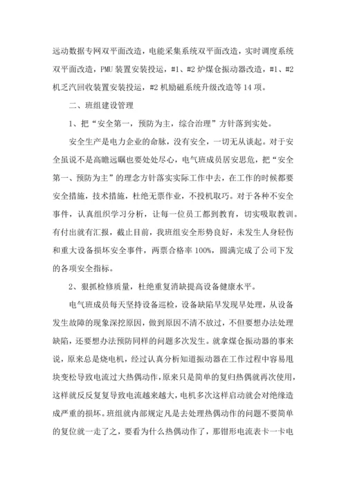 设备工作计划模板9篇.docx