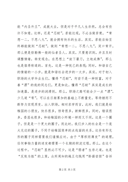 学习党史心得：关于“艰苦奋斗”.docx