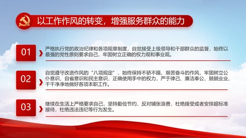 党建党支部年终工作总结汇报PPT党课