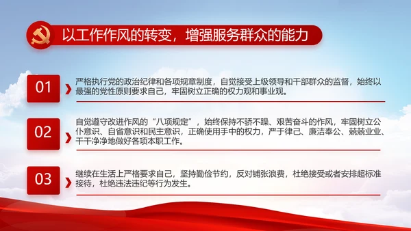 党建党支部年终工作总结汇报PPT党课