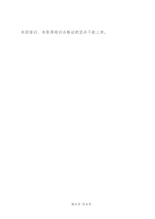 XX市商务局易燃易爆危险物品消防安全专项治理方案.docx