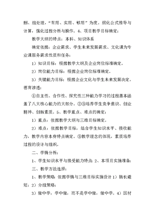 流体输送操作实训报告
