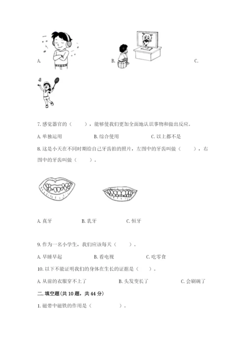 教科版二年级下册科学知识点期末测试卷及参考答案（预热题）.docx