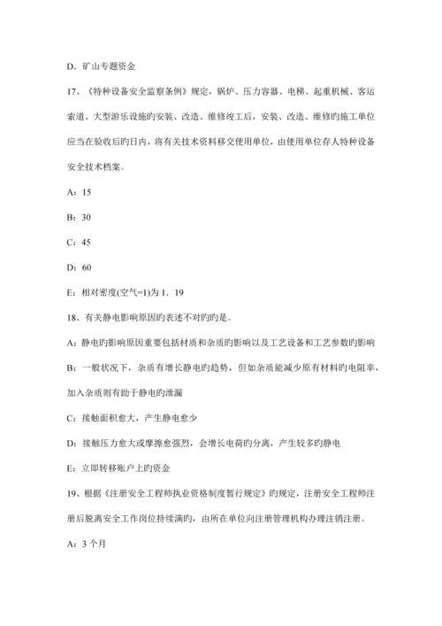 2023年安全工程师安全生产管理知识讲解劳动防护用品的使用管理模拟试题.docx