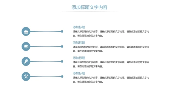 读书阅读读书分享快乐阅读教育培训PPT模板