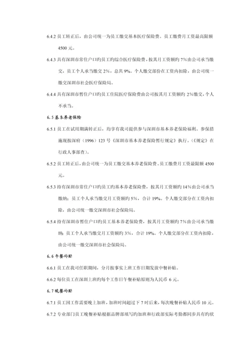 新版深圳广告公司员工标准手册.docx