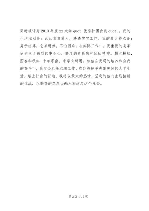 会计学专业的自我鉴定 (3).docx