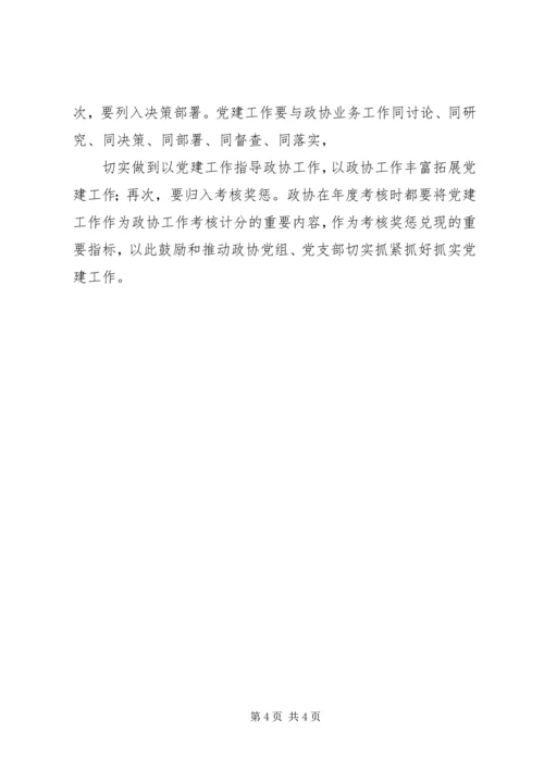 办公室主任上任发言稿会议发言 (2).docx