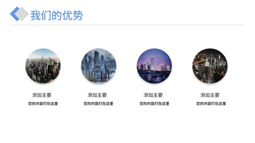 商业计划企业宣传介绍方案PPT模板