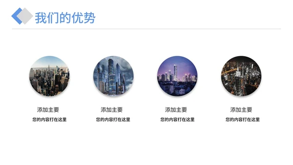 商业计划企业宣传介绍方案PPT模板