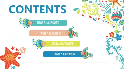 可爱手绘夏日亲亲鱼通用PPT多用途模板