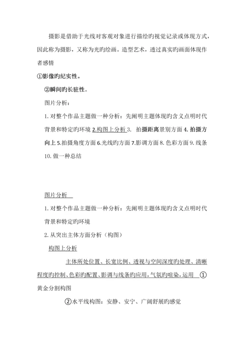 图片分析流程.docx