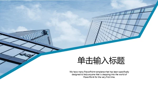 创意商务风创业项目融资策划方案通用PPT模板