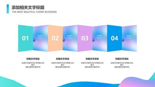 产品推广宣传活动营销方案销售策划PPT