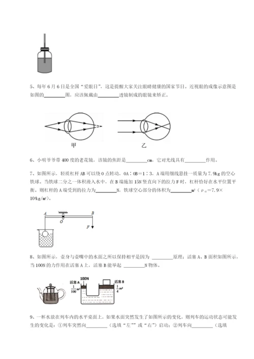 强化训练河南淮阳县物理八年级下册期末考试综合练习A卷（详解版）.docx