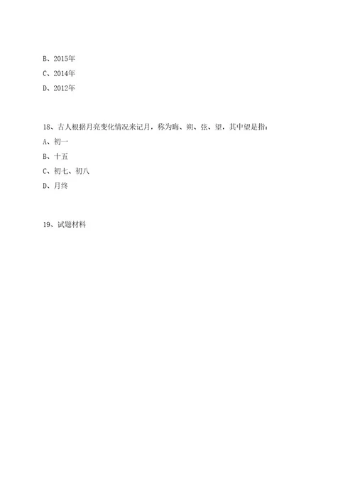 2022年贵州遵义赤水市妇幼保健院招考聘用合同制工作人员2人笔试历年难易错点考题荟萃附带答案详解