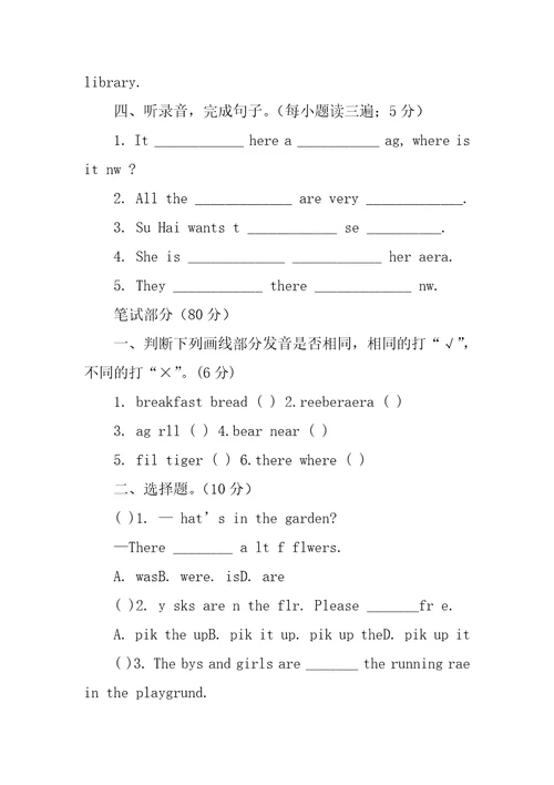 6A六年级英语上册Unit3测试卷及听力答案