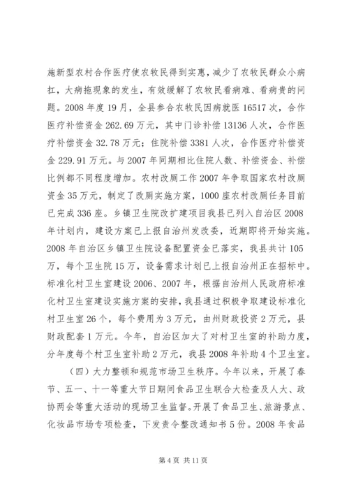 县平安建设汇报材料范文.docx