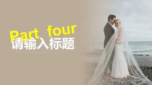 简约典雅高级浪漫婚礼相册PPT模板