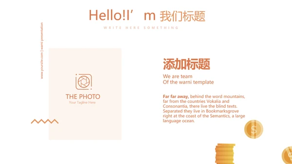 金融投资理财行业通用PPT动态模板