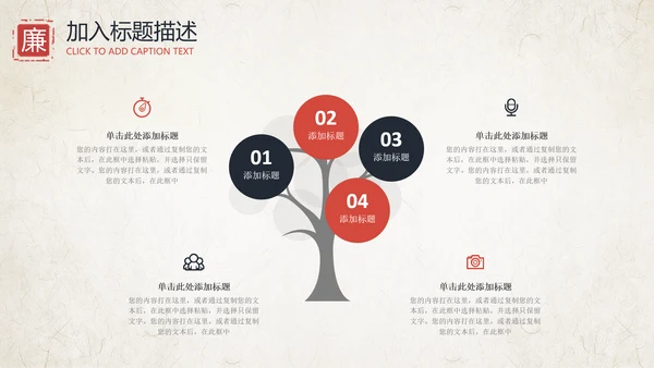 中国风清廉洁纪委检察院反腐败反贪局PPT