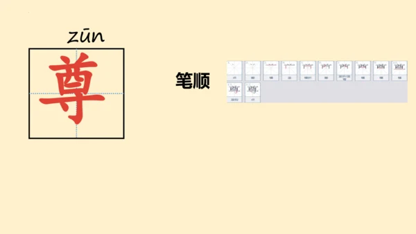 19牧场之国（课件）