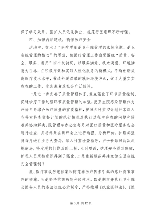 杨林乡卫生院十二五计划.docx