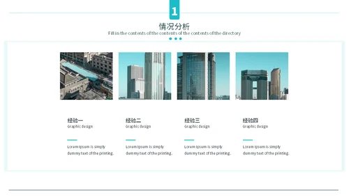 电影电视影视公司通用PPT模板