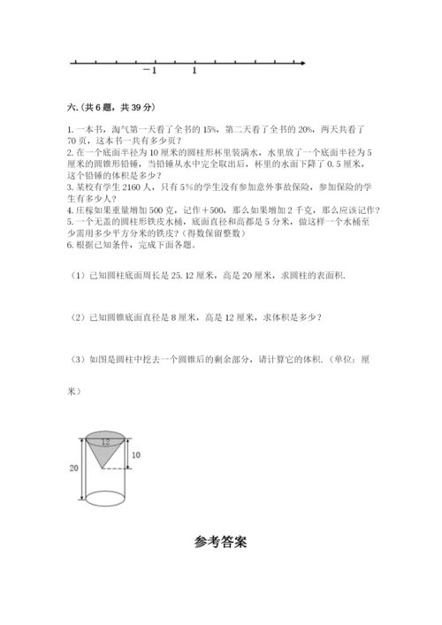 青岛版六年级数学下学期期末测试题附完整答案【名师系列】.docx