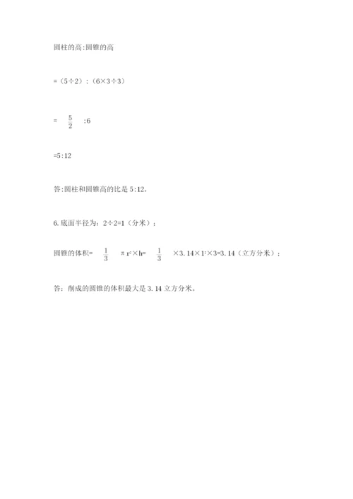 北师大版数学小升初模拟试卷附完整答案（各地真题）.docx