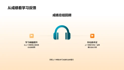 迎接新学期