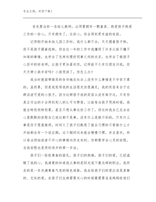 2023年新教师培训的的心得体会范文14篇文档汇编.docx