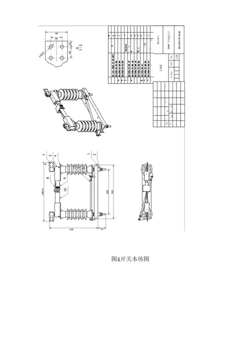 GW4275KV隔离开关说明书