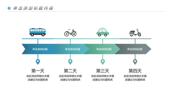 海南海边旅行社通用旅游公司宣传PPT模板