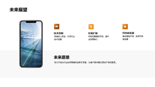 崭新篇章：众望所归