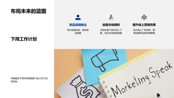 市场营销工作总结