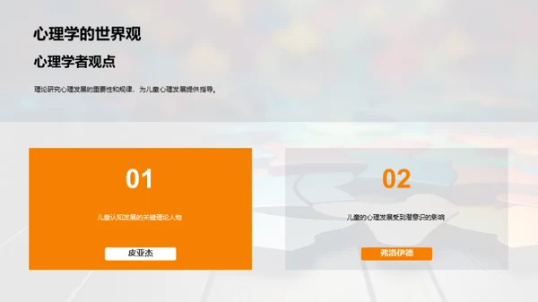 儿童心理成长解析